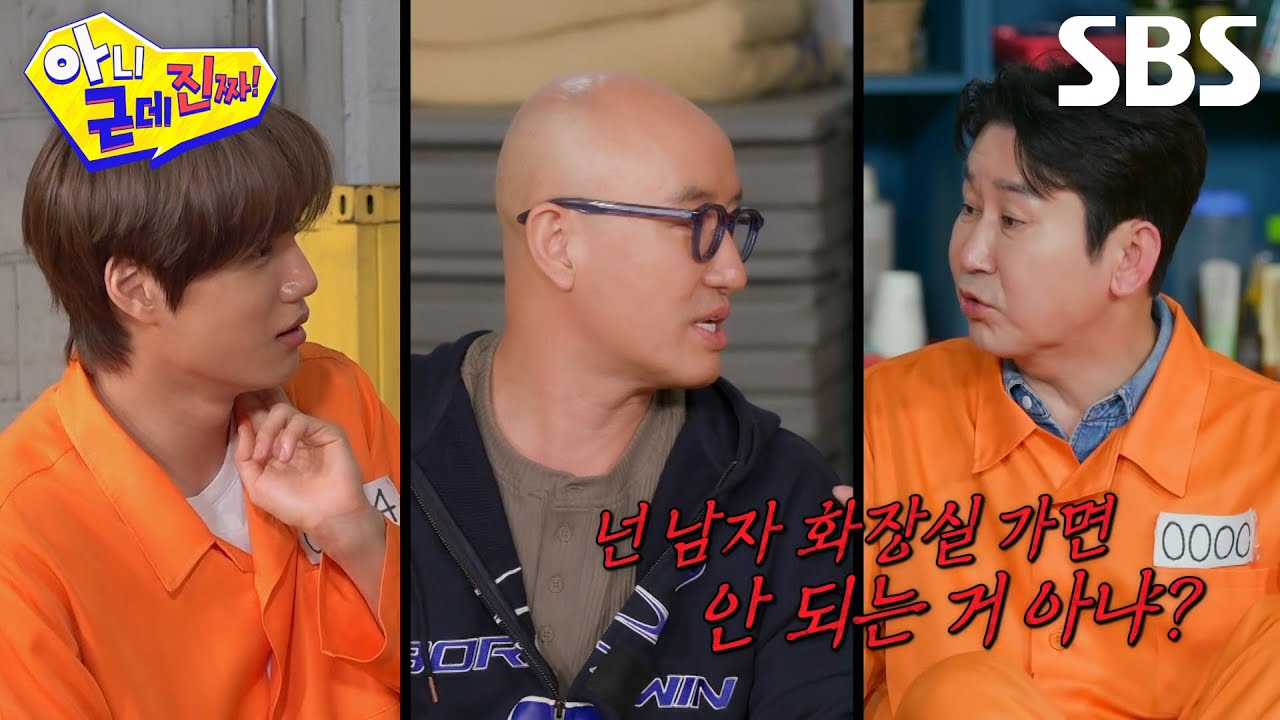 “왜 나를 차별해!” 홍석천, 신동엽 장난에 극대노♨