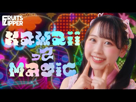 FRUITS ZIPPER - KawaiiってMagic