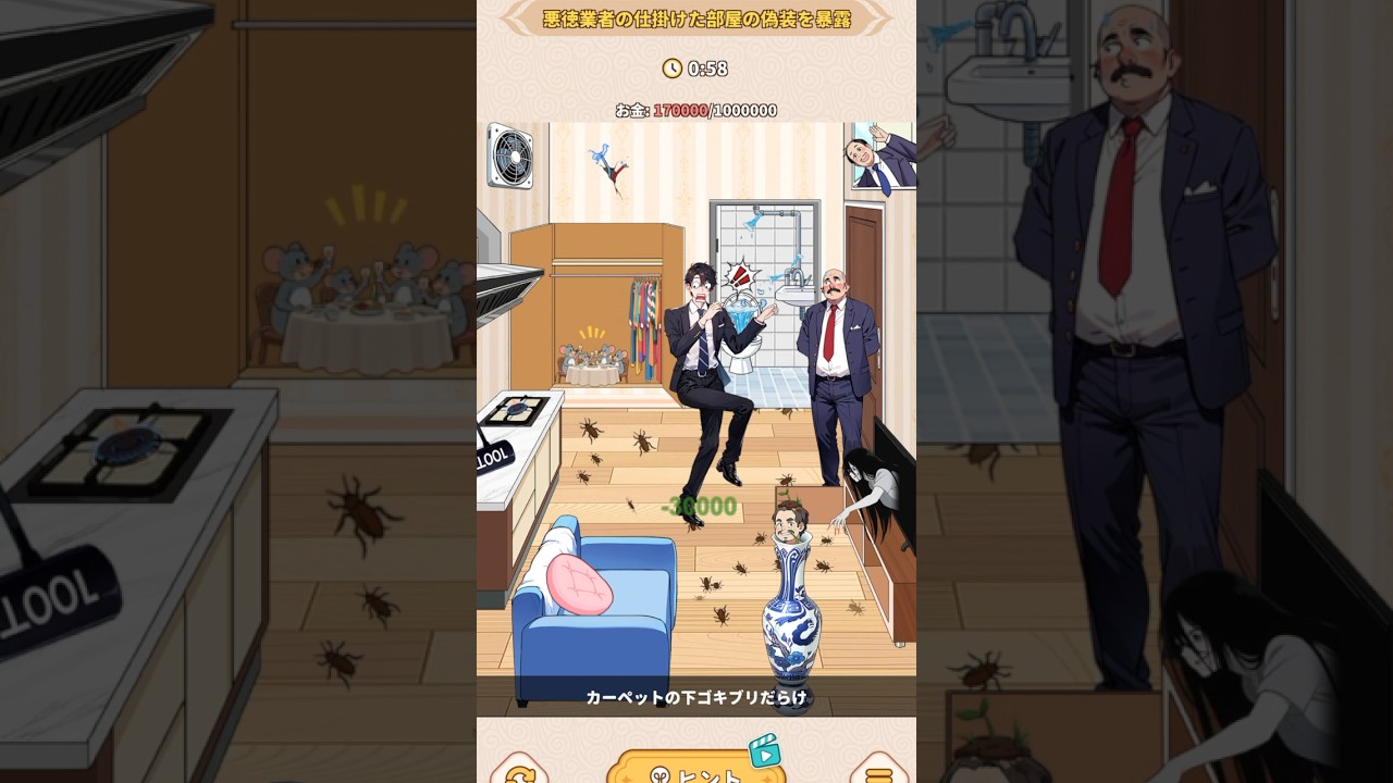 【Brain Puzzle: Tricky Quest】豪華なマンションだと思ったけど調べたらヤバかったw  #スマホゲーム #shorts #games #ゲーム実況 #無料ゲーム