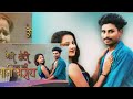 Geli Hoti Aay Mazi Pani Bharay Gavthi Song Nitesh Bundhe