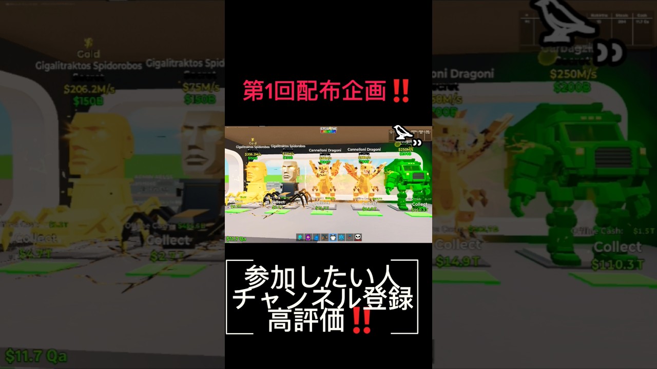 第1回配布企画‼️#フォートナイト #fortnite #ブレインロット #brainrot #ブレインロット配布 #fyp #shorts #shortvideo #おすすめ #epic