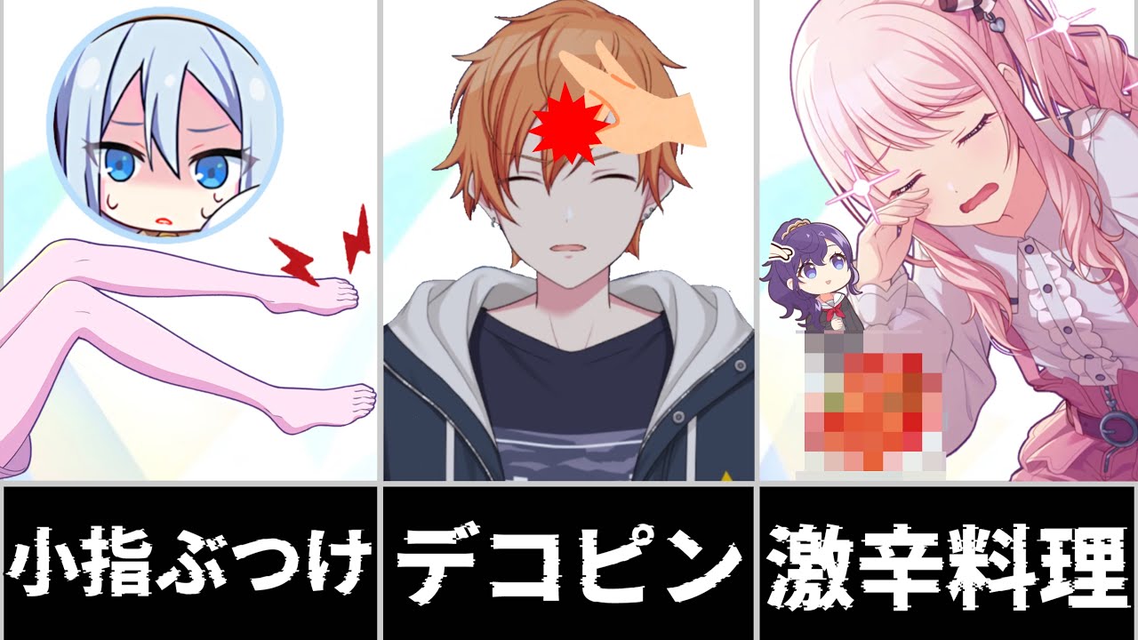 【プロセカ】痛いシーンランキング