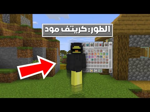 ختمت ماين كرافت ولكن انا كريتف !!