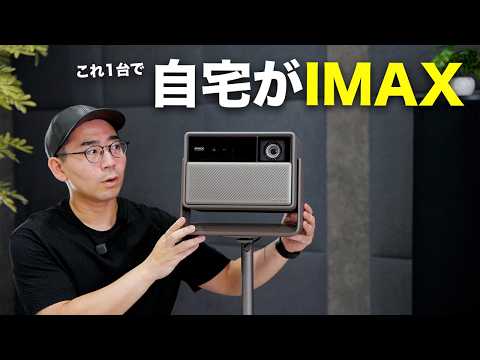 感動が止まらない。これが今のプロジェクターの最高峰の実力か／XGIMI HORIZON 20 Pro