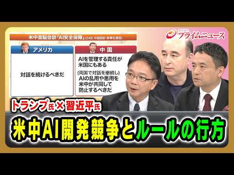 米中AI開発競争