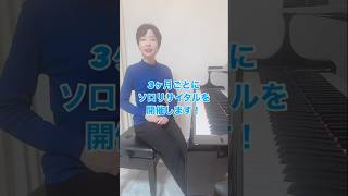 Download lagu ラヴェルイヤー記念リサイタルシリーズ始動!#ピアノ #ラヴェル #ravel mp3 Download lagu ラヴェルイヤー記念リサイタルシリーズ始動!#ピアノ #ラヴェル #ravel mp3