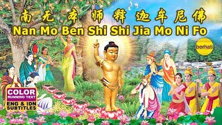 Download lagu NAN MO BEN SHI SHI JIA MO NI FO - 南无本师释迦牟尼佛 – BUDDHA SONG VIDEO mp3