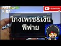 เพรช99999เงิน99999