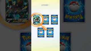 ゲッチャレ神引き #ポケポケ #ゲットチャレンジ #のぞき見