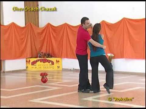 Ohev Otach Chazak - Dance | אוהב אותך חזק - ריקוד