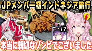 オリーが旅行会社以上の神対応だった話【ホロライブ 切り抜き/博衣こより】