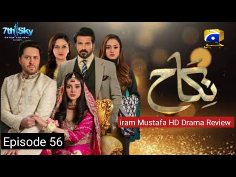 Nikah Episode 56 Promo Teaser 56 New Drama Review Haroon Shahid Zainab Geo TV Drama Review HD Drama