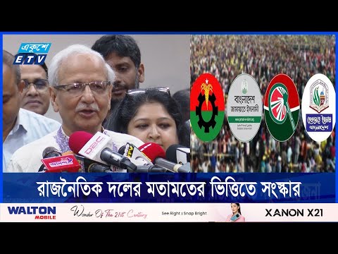আস্থা ফেরাতে কাজ করছে নির্বাচন কমিশন