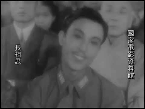 凯旋歌（1947年），周璇演唱｜“上海华星影业公司”影片《长相思》插曲，内地版本被剪掉的片段 ｜30年代上海｜靡靡之音時代曲