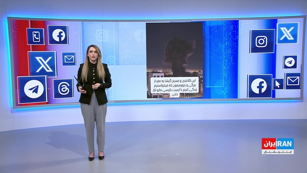 ادامه واکنش‌ کاربران شبکه‌های اجتماعی به کشته شدن علی خامنه‌ای