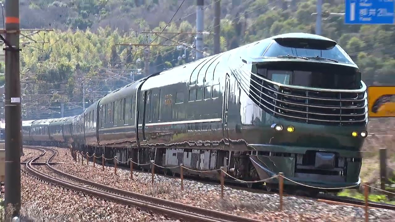 【過去映像】2019.3.17トワイライト瑞風（山陽本線）【啓蟄の山陽路】