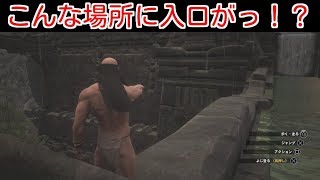 【コナンアウトキャスト】こんな場所に入口が！
