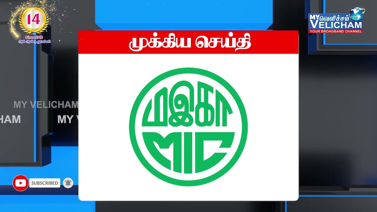 தாம் நீக்கப்பட்டது எதற்காக என்று காரணம் தெரியவில்
