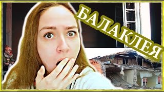 БАЛАКЛЕЯ! ОЧЕНЬ СИЛЬНЫЕ ВЗРЫВЫ! Харьковская область