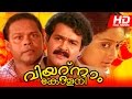Malayalam Superhit Movie Vietnam Colony Comedy Movie Ft Mohanlal Kanaka Innocent