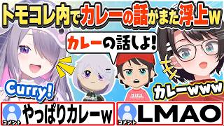 [JP/ENG SUB](2視点) お互いのキャラを作りカレーの話をさせるビブーとスバルw / It's about curry after all?!【古石ビジュー/大空スバル/切り抜き】