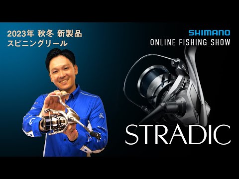 Mulineta Shimano Stradic C3000 FM