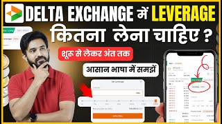 Leverage Trading Guide — Step-by-Step Guide & Transcript