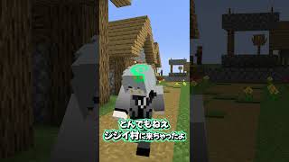 アプデで変な村追加するらしいです　#マインクラフト #マイクラ #面白集