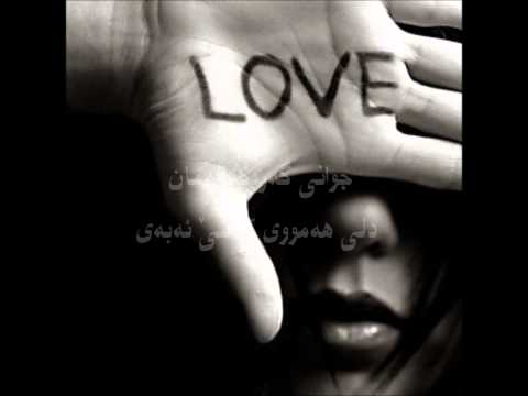 Mohsen Lorestani - Laila Jan - Kurdish Subtitle - By Sh Van