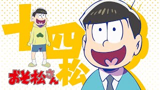 Osomatsu-San - Six Same Faces Jyushimatsu (ENGLISH SUB)
