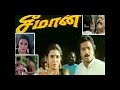 Seeman Tamil Songs 1994 Karthik Sukanya IlayaRaja IlayaRaja 90s Hits