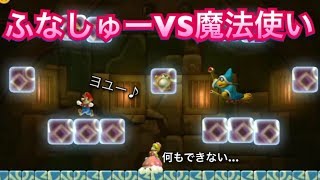 【スーパーマリオUDX】Part14  魔法使いと勝負！「New スーパーマリオブラザーズ U デラックス」実況プレイ