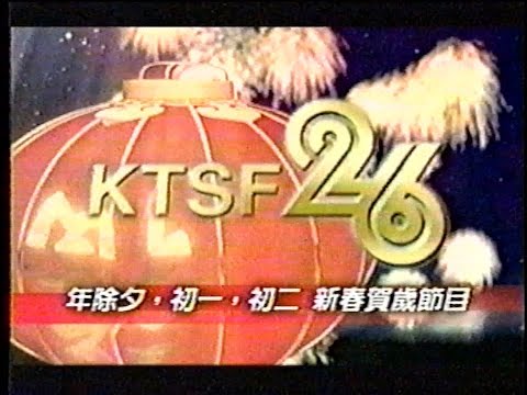 KTSF January 2006