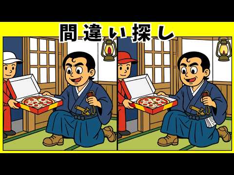 間違い探し最新動画 - タップで再生
