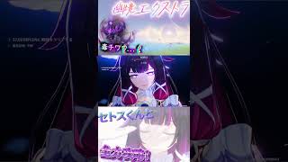 【原神】幽境エクストラをセトスくんと攻略！華麗なローテーション！？セトス月感電編成の最高到達点！ #原神 #genshinimpact #セトス #幽境エクストラ #コロンビーナ #イネファ