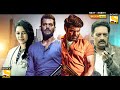Enemy Trailer Hindi Enemy Hindi Dubbed Movie Release Date Vishal Arya South Movie