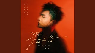 Download lagu 爱过的你 (黑哥现场版) mp3