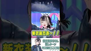 らでんの推しシーンは･･？【切り抜き】