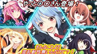 【ロータスラビリンスR】ストーリー中ずっと無効だった混乱が怖い！【パート63】