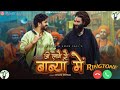 Ji Laage Se Babya Mai Haryanvi Trending Ringtone MP3 Download 2026 Ringtone Instagram Viral