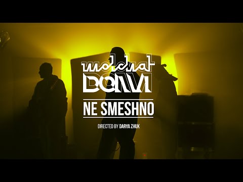 Video thumbnail for Не Смешно / Ne Smeshno
