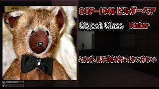【SCP】君たちはこの恐怖から逃れられるか…part2