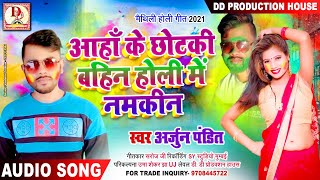 aaha ke chhotki song artwork