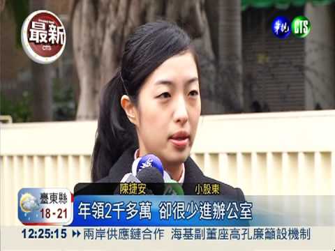 控經部包庇廠商 三陽小股東抗議