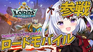 【ロードモバイル 】Vtuberスプリングバトルvol.1にえるきらが参戦！！！【#vtuber 】