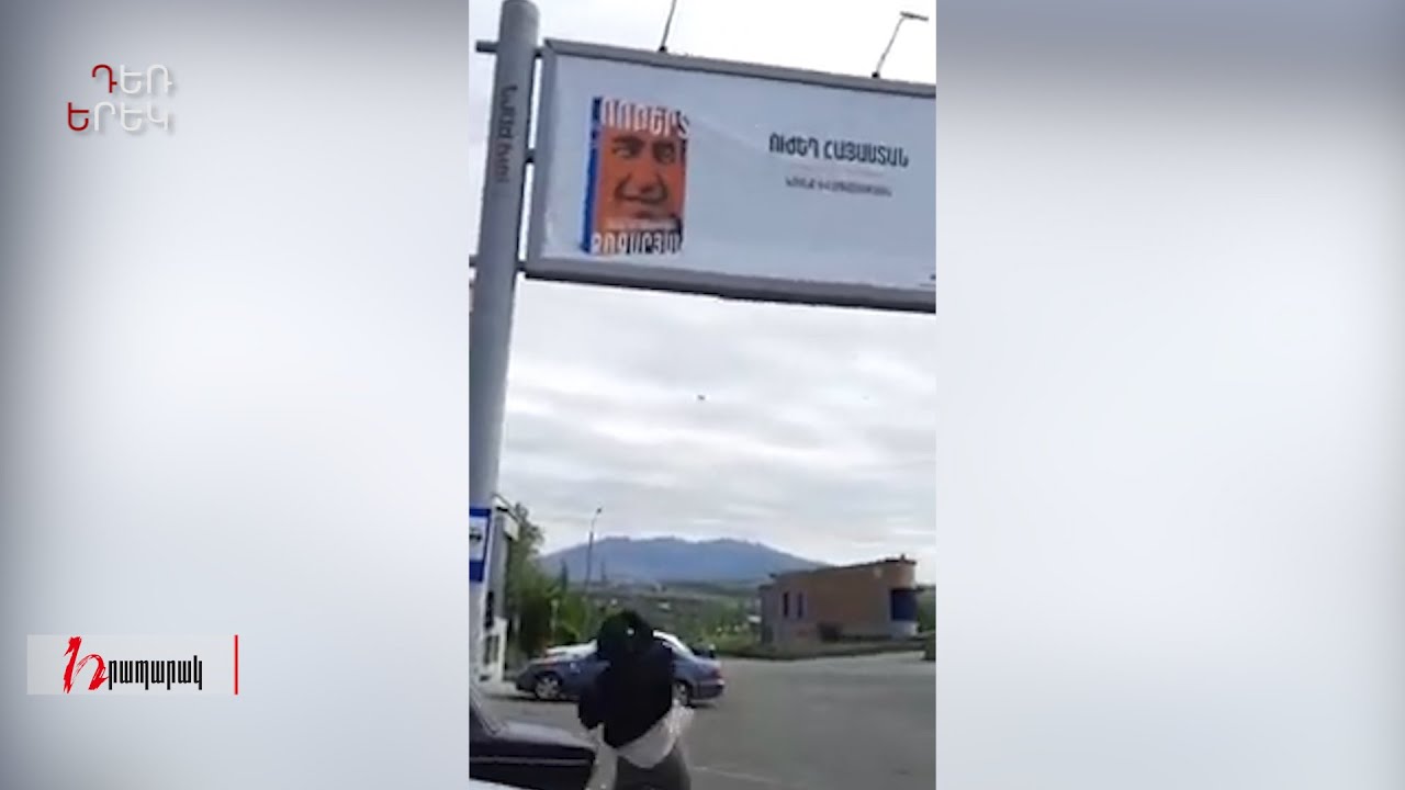 Փաշինյանի անպատժելիները․ Դեռ երեկ