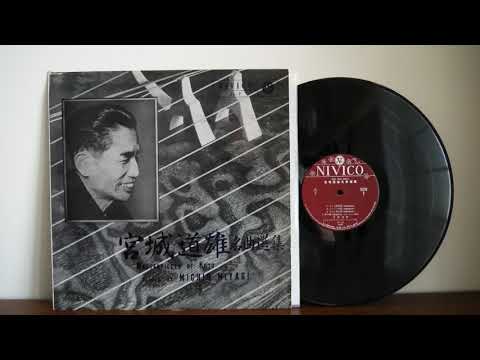 Michio Miyagi ‎– 宮城道雄名曲選集 = Masterpieces Of Koto 1956 Nivico ‎– JL 7