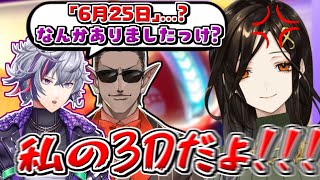 【にじさんじ切り抜き】白雪巴の3D配信の存在を忘れていた不破湊とグウェル【夜王国】