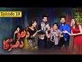 Dhoom Dharakka | Episode 10 | SAB TV Pakistan