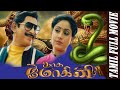 Naga Mohini 1986 Tamil Snake Adventure Movie Vijayashanti Krishna T S Raju Full HD Video